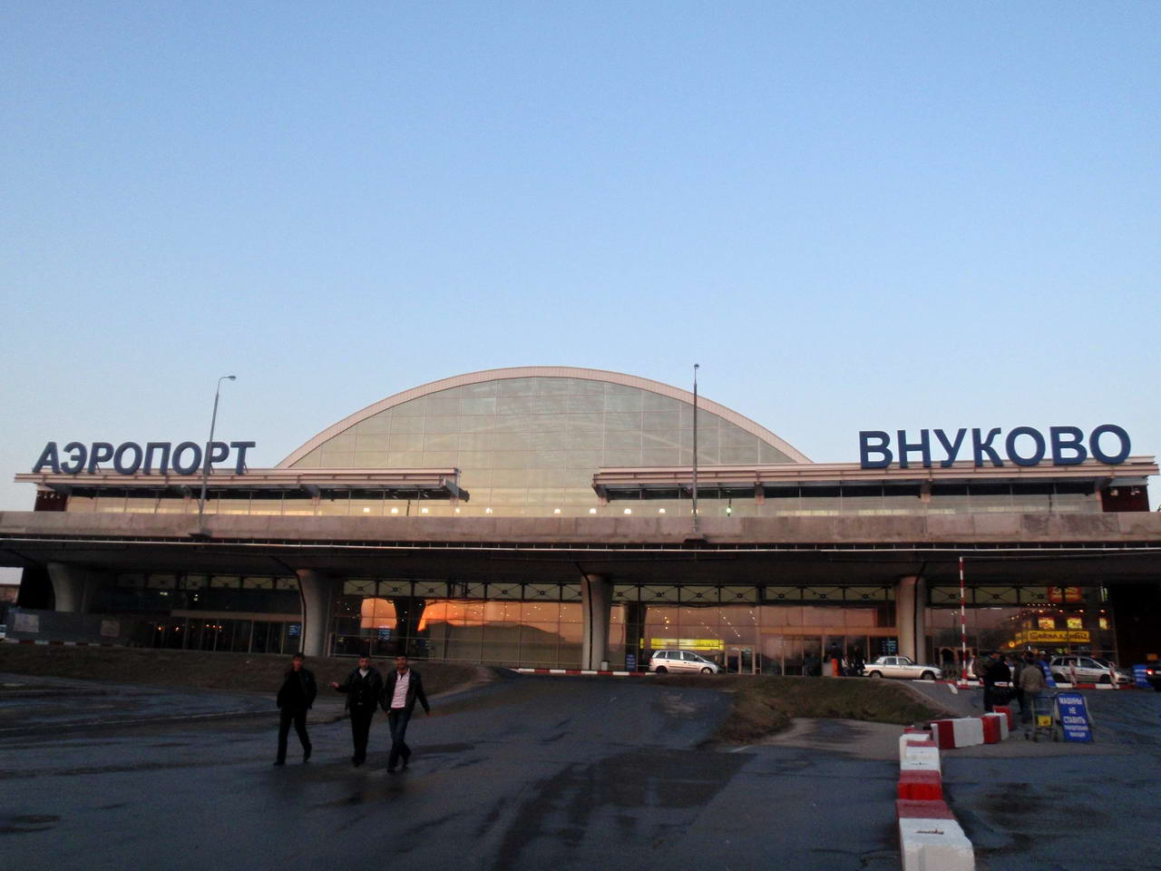 терминал а аэропорт внуково