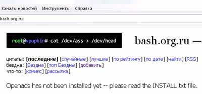 Это было на bash.org.ru примерно в 22:10